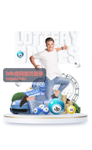 hth官网首页登录 功能导览封面